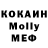КОКАИН Fish Scale Motti Miics