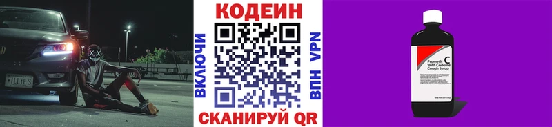 Codein напиток Lean (лин)  купить наркоту  Задонск 